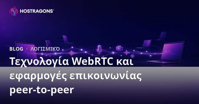 Τεχνολογία WebRTC και Εφαρμογές Peer-to-Peer για Επικοινωνία σε Πραγματικό Χρόνο