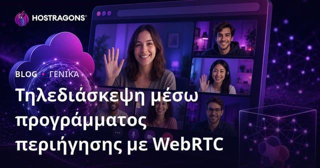 Τηλεδιάσκεψη μέσω προγράμματος περιήγησης με WebRTC