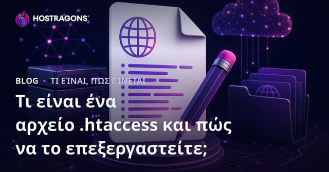 Τι Είναι το Αρχείο .htaccess και Πώς Να Το Ρυθμίσετε;