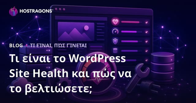 Τι είναι η Υγεία WordPress Site και Πώς να τη Βελτιώσετε