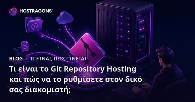 Τι είναι το Git Repository Hosting και πώς να το ρυθμίσετε στον δικό σας διακομιστή;