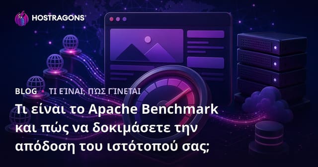 Τι είναι το Apache Benchmark και πώς να δοκιμάσετε την απόδοση της ιστοσελίδας σας;