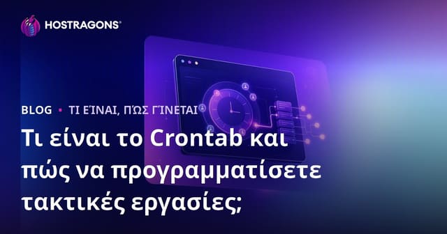 Τι είναι το Crontab και πώς να προγραμματίσετε τακτικές εργασίες;