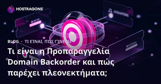 Τι είναι η Προπαραγγελία Domain Backorder και πώς παρέχει πλεονεκτήματα;
