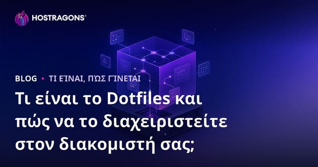 Τι είναι το Dotfiles και πώς να το διαχειριστείτε στον διακομιστή σας;