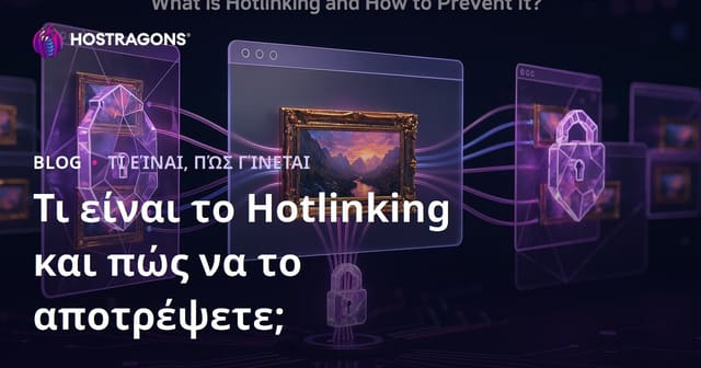 Τι Είναι Hotlinking και Πώς Αποφεύγεται; Οδηγός για Webmasters