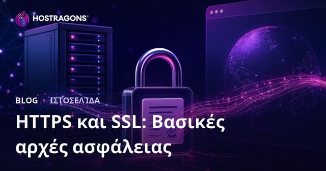 HTTPS και SSL: Θεμέλια της Ασφάλειας