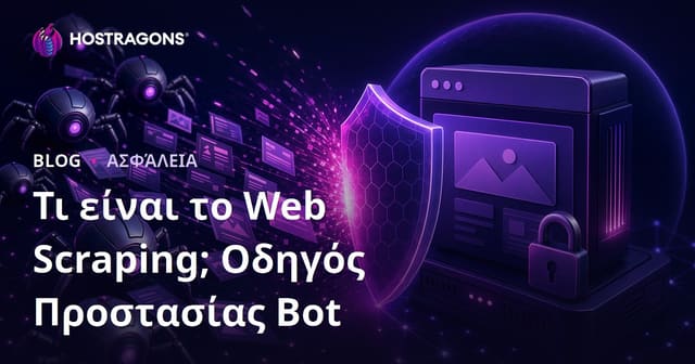 Τι Είναι το Web Scraping (Απόξεση Δεδομένων); Πώς να Προστατέψετε την Ιστοσελίδα σας από τα Κακόβουλα Bot