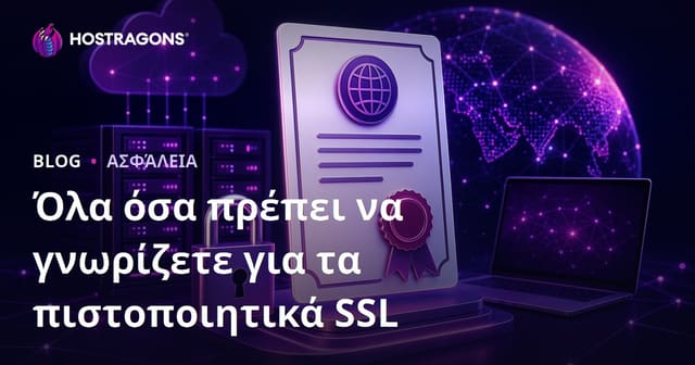 Όλα όσα πρέπει να γνωρίζετε για τα πιστοποιητικά SSL