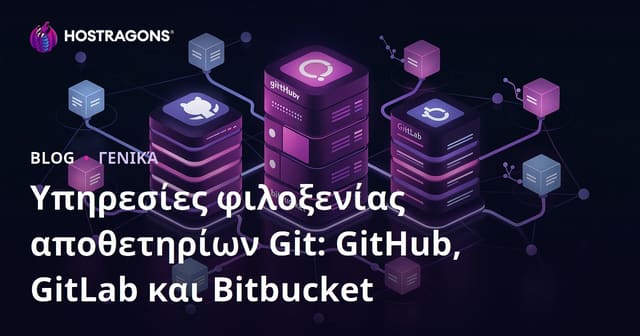 Φιλοξενία Git Repository: GitHub, GitLab και Bitbucket – Ποια πλατφόρμα να επιλέξετε;