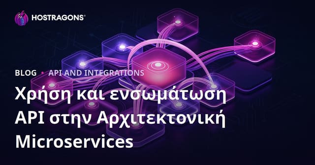 Χρήση και Ενσωμάτωση API στη Μικροϋπηρεσιακή Αρχιτεκτονική: Πλήρης Οδηγός