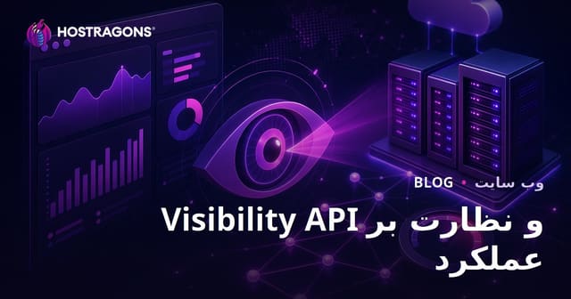 Visibility API و نظارت بر عملکرد