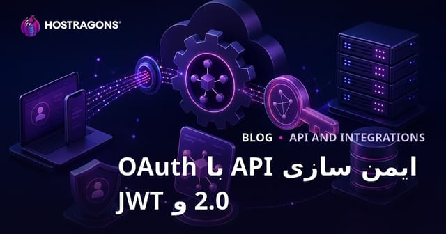 ایمن سازی API با OAuth 2.0 و JWT