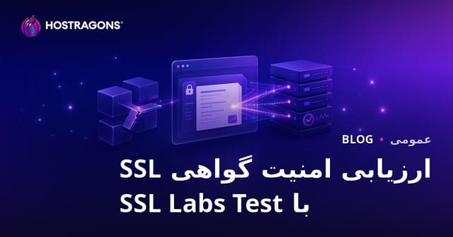 ارزیابی امنیت گواهینامه SSL با تست SSL Labs