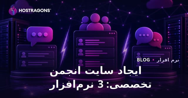 راه‌اندازی انجمن تخصصی: مقایسه XenForo، vBulletin و phpBB