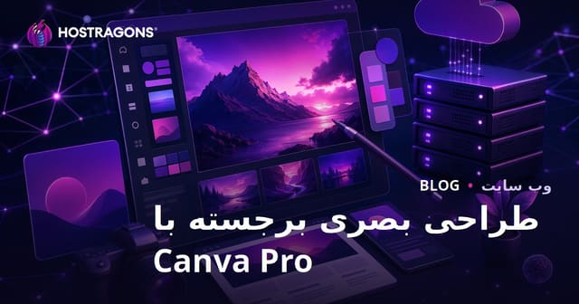 طراحی گرافیک برای صاحبان وب‌سایت: تولید تصاویر شاخص حرفه‌ای با Canva Pro