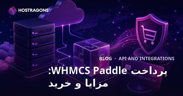 خرید Paddle WHMCS و مزایای آن