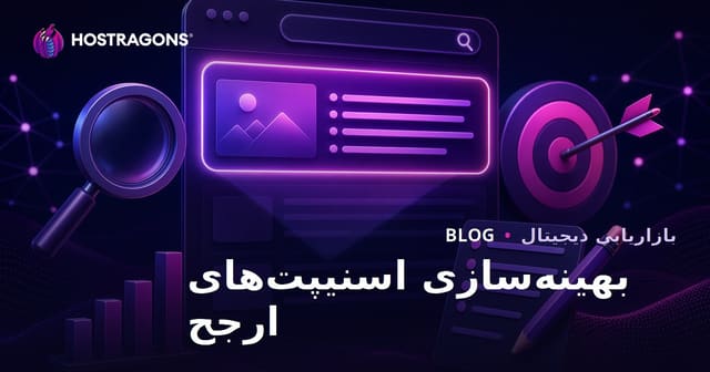 چگونه محتوا را برای اسنیپت ویژه گوگل (رتبه صفر) بهینه‌سازی کنیم؟