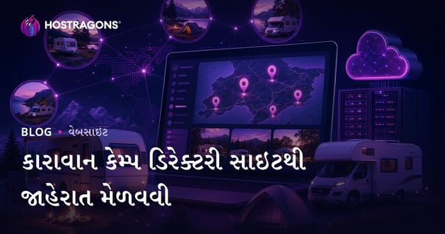 કારવાં અને કેમ્પિંગ માટે પ્રદેશવાળી ડિરેક્ટરી સાઇટ બનાવીને જાહેરાતથી આવક મેળવવાની રીત