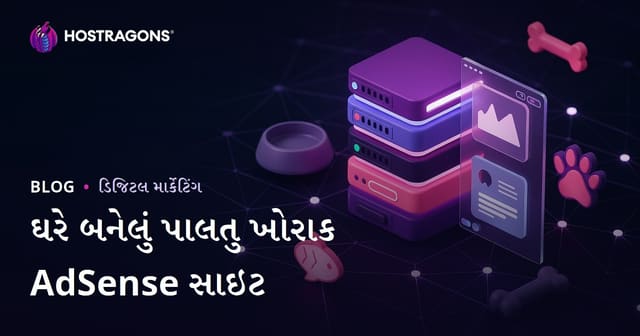 ઘરે બનાવેલી પાળતૂ પ્રાણીની ખોરાક રેસીપી માટે નીષ એડસેન્સ સાઇટ બનાવવાની સંપૂર્ણ માર્ગદર્શિકા