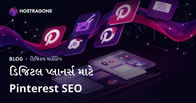 ડિજિટલ પ્લાનર અને iPad ડેઈલી એપ્લિકેશન્સ માટે Pinterest SEO માર્ગદર્શિકા