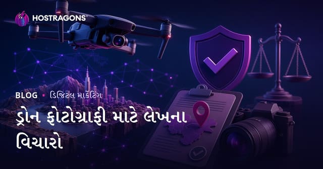 ડ્રોન ફોટોગ્રાફી અને હવામાન માટેની પરમિશન માટે ટ્રાફિક લાવવા માટેના લેખ વિચારો