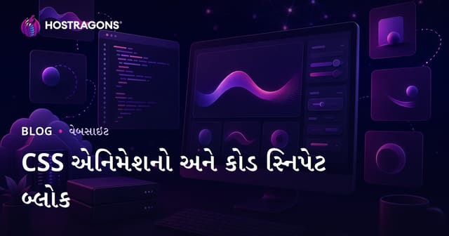 ફ્રન્ટએન્ડ ડેવલપર્સ માટે શ્રેષ્ઠ CSS એનિમેશન અને કોડ સ્નિપેટ બ્લોગ