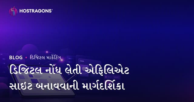 વિદ્યાર્થી માટે ડિજિટલ નોટ લેવા અને iPad એપ્લિકેશન્સ સાથે આવક કેવી રીતે બનાવવી?
