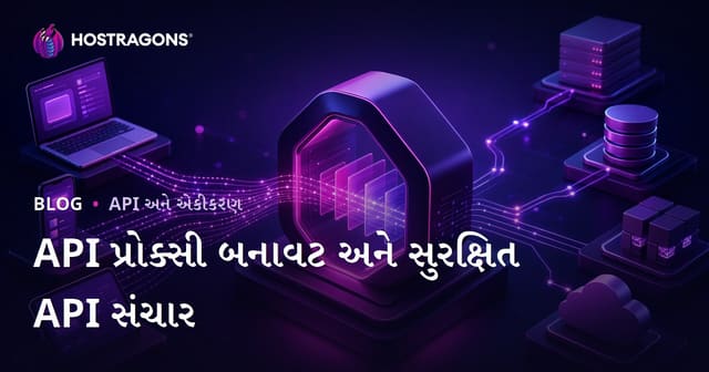 API પ્રોક્સી બનાવટ અને સુરક્ષિત API સંચાર