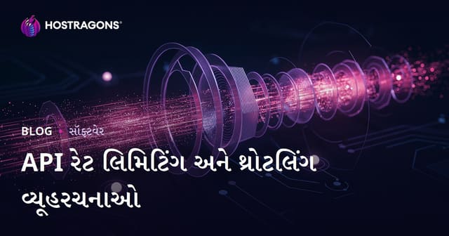 API રેટ લિમિટિંગ અને થ્રોટલિંગ વ્યૂહરચનાઓ