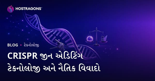 CRISPR જન એડિટિંગ ટેકનોલોજી અને નૈતિક-સામાજિક ચર્ચાઓ
