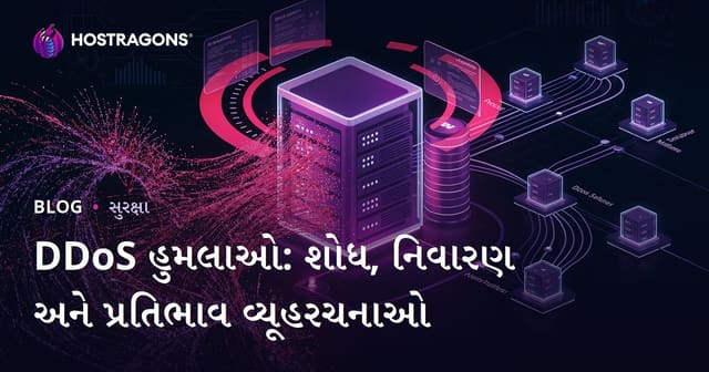 DDoS હુમલાઓ: શોધ, નિવારણ અને પ્રતિભાવ વ્યૂહરચનાઓ