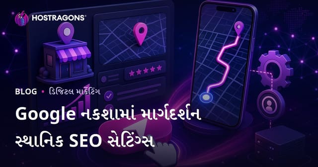Google Maps પર 