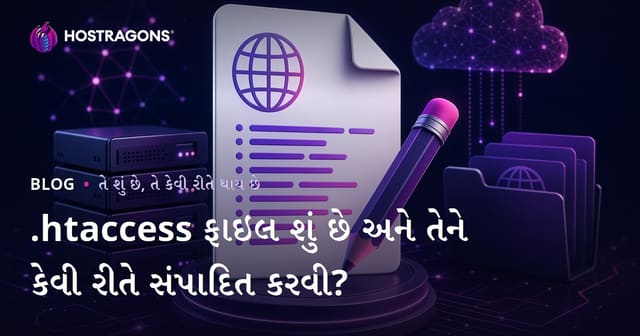 .htaccess ફાઇલ શું છે અને તેને કેવી રીતે સંપાદિત કરવી?