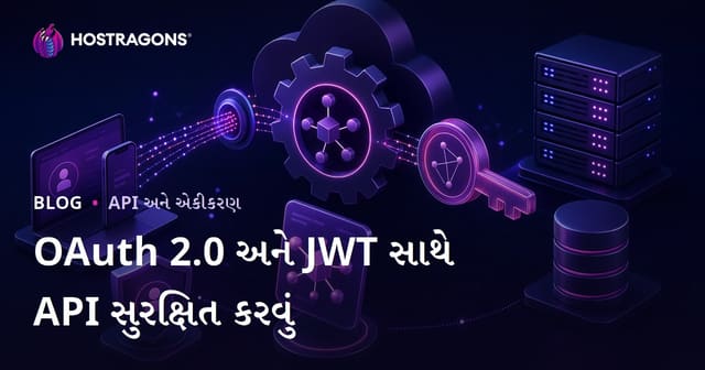 OAuth 2.0 અને JWT સાથે API સુરક્ષિત કરવું