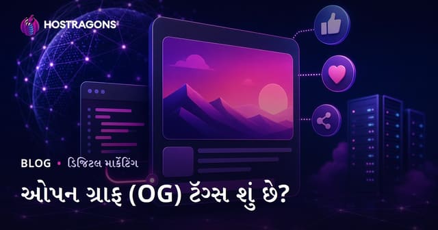 Open Graph (OG) ટૅગ્સ શું છે? તમારી વેબસાઇટનો સોશિયલ મીડિયા પર લૂક કેવી રીતે સુધારવો