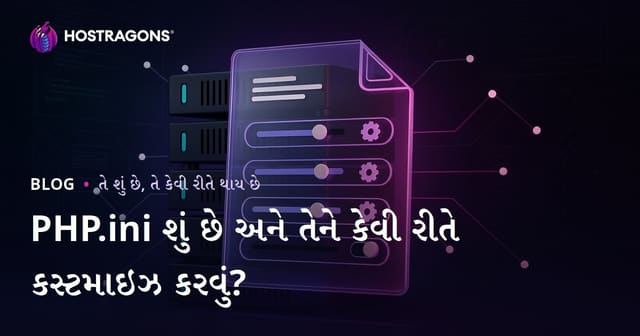 PHP.ini શું છે અને તેને કેવી રીતે કસ્ટમાઇઝ કરવું?