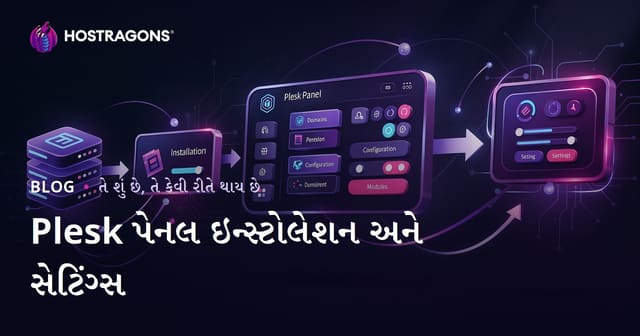 Plesk પેનલ સ્થાપન અને સંપૂર્ણ સેર્ટિંગ કેવી રીતે કરો? (Gujarati Hosting Guide)
