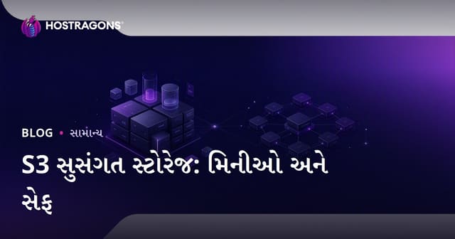 S3 સુસંગત સ્ટોરેજ: મિનીઓ અને સેફ