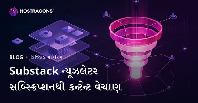 Substack ન્યુઝલેટર સબ્સ્ક્રિપ્શનથી પ્રીમિયમ નિશ કન્ટેન્ટ વેચાણ અને રૂપાંતર ફનલ
