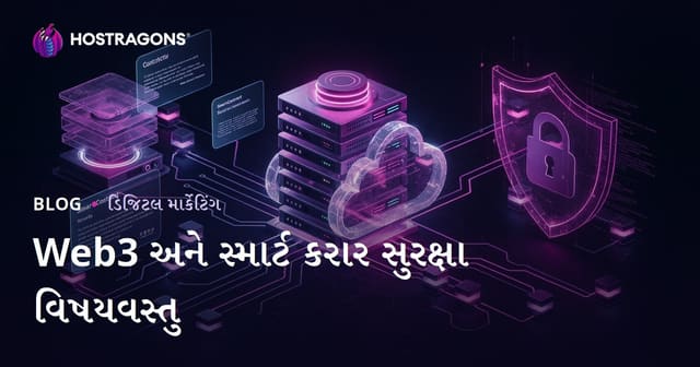 Web3 અને સ્માર્ટ કોન્ટ્રાક્ટ સુરક્ષા માટે નિશ વિષયવસ્તુ બનાવવી – 2026 માટે ગુજરાતી માર્ગદર્શિકા