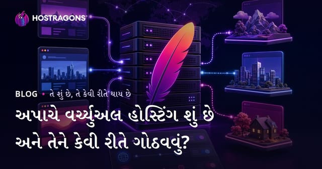અપાચે વર્ચ્યુઅલ હોસ્ટિંગ શું છે અને તેને કેવી રીતે ગોઠવવું?