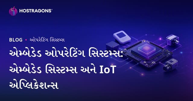 એ સ્માર્ટ ઉપકરણોમાં સાચા બીજ: ટમલેશીક ઓપરેટિંગ સિસ્ટમ, ગોમલૂ સિસ્ટમ અને IoT ઉપયોગ