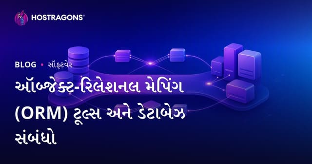 ઑબ્જેક્ટ-રિલેશનલ મેપિંગ (ORM) ટૂલ્સ અને ડેટાબેઝ સંબંધો