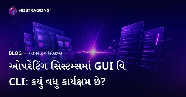 ઓપરેટિંગ સિસ્ટમ્સમાં GUI વિ CLI: કયું વધુ કાર્યક્ષમ છે?
