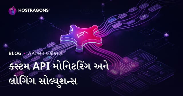 કસ્ટમ API મોનિટરિંગ અને લોગિંગ સોલ્યુશન્સ