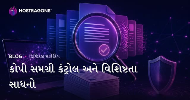 નકલ કરેલું કન્ટેન્ટ તપાસો: મૌલિક બ્લોગ પોસ્ટ માટે સાહિત્યચોરી તપાસવાનાં શ્રેષ્ઠ સાધનો