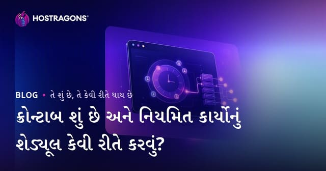 Crontab શું છે? નિયમિત Linux Automation માટે સમયનિર્વાચિત ટદ્ગ્રીયાઓ
