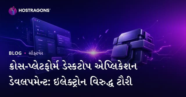 ક્રોસ-પ્લેટફોર્મ ડેસ્કટોપ એપ્લિકેશન ડેવલપમેન્ટ: ઇલેક્ટ્રોન વિરુદ્ધ ટૌરી