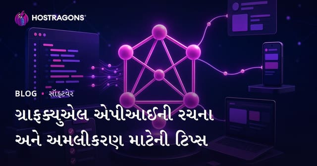 GraphQL API ડિઝાઇન અને અમલની Gujarati યાદીઓ: શ્રેષ્ઠ પ્રયોગો, પરફોર્મન્સ અને ફોકસ કીવર્ડ